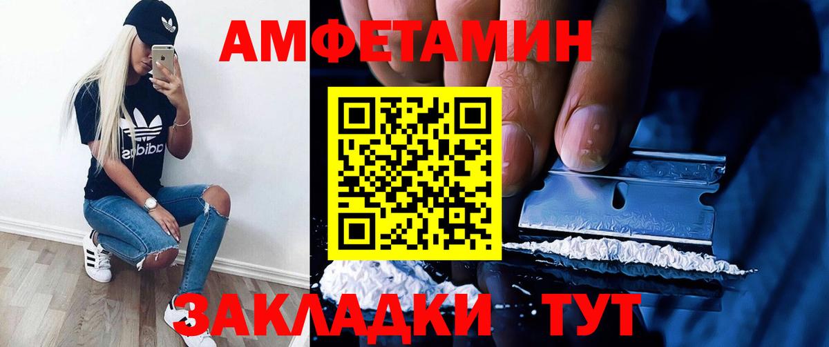 Амфетамин Premium Семёнов
