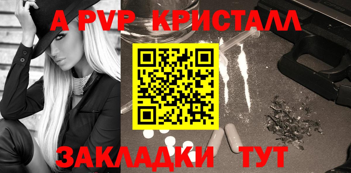 APVP  Вход с VPN  цена наркотик  Семёнов  A PVP СК КРИС  APVP СК КРИС 
