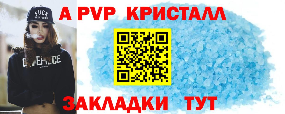 Alpha PVP мука Семёнов