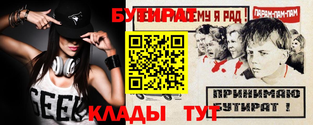Семёнов  БУТИРАТ бутандиол  Вход с VPN 