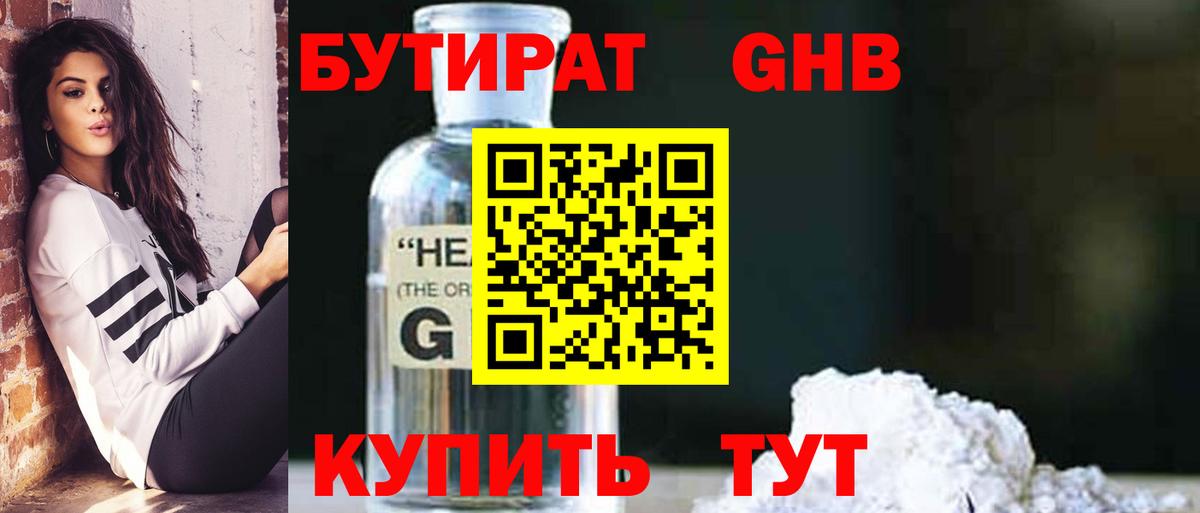 Метамфетамин  ГАШ  Семёнов  МЕФ кристаллы  Бошки Шишки  КОКАИН  Вход с VPN 