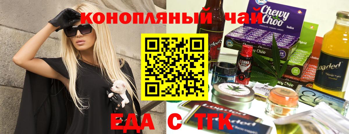 Семёнов  Печенье с ТГК марихуана  Вход с VPN 