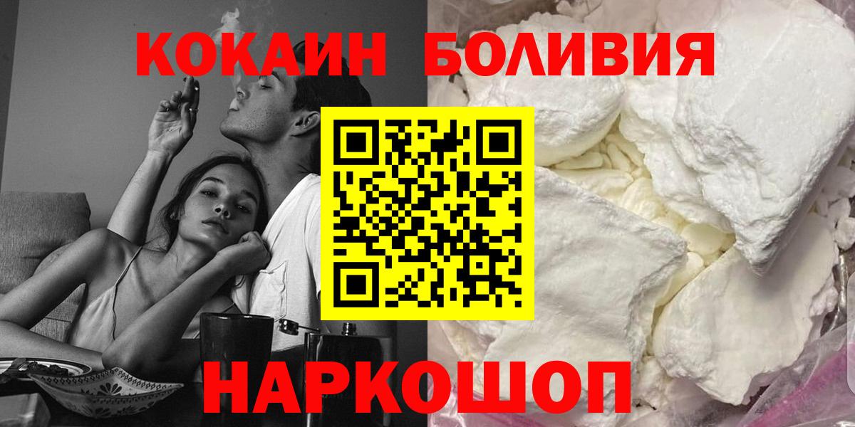 Семёнов  Кокаин 97%  Вход с VPN 