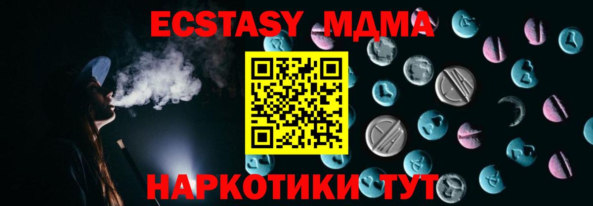 Экстази  Ecstasy DUBAI  Вход с VPN  магазин    Семёнов 