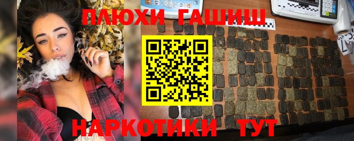 Гашиш  Вход с VPN  Семёнов  ГАШИШ Cannabis 