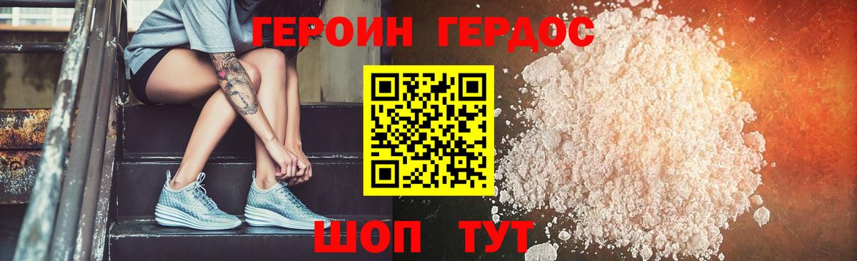 Героин Афган Семёнов