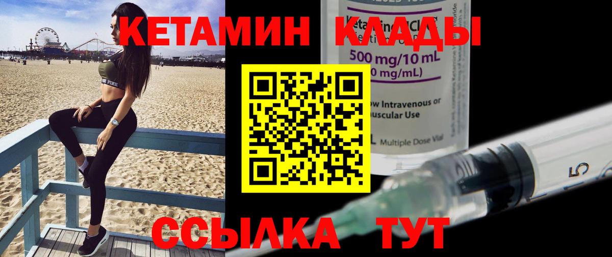 Семёнов  КЕТАМИН ketamine  Вход с VPN 