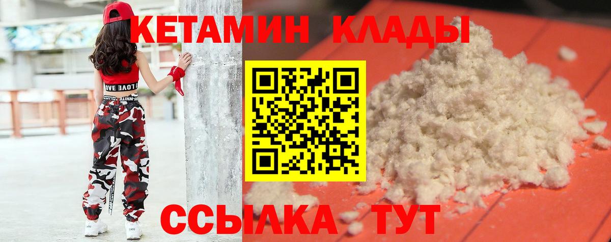 КЕТАМИН VHQ Семёнов