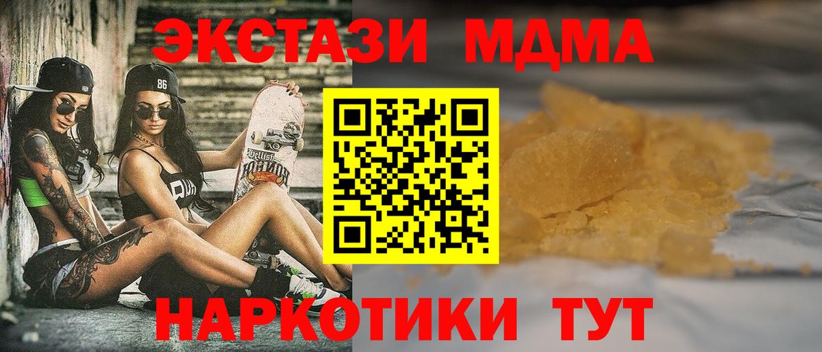 MDMA Molly Семёнов