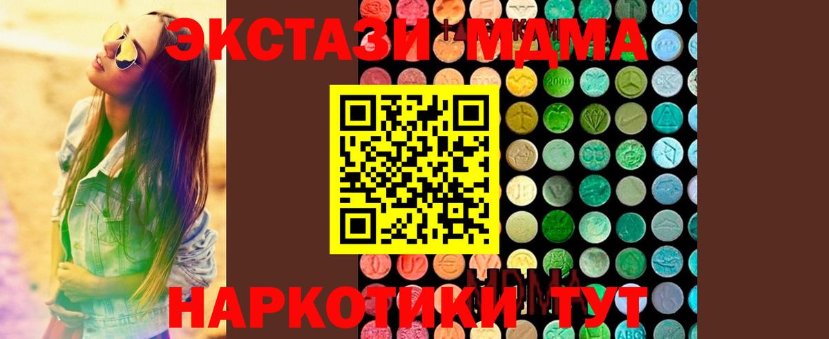 МДМА crystal  MDMA Molly  Семёнов  МДМА  Вход с VPN 
