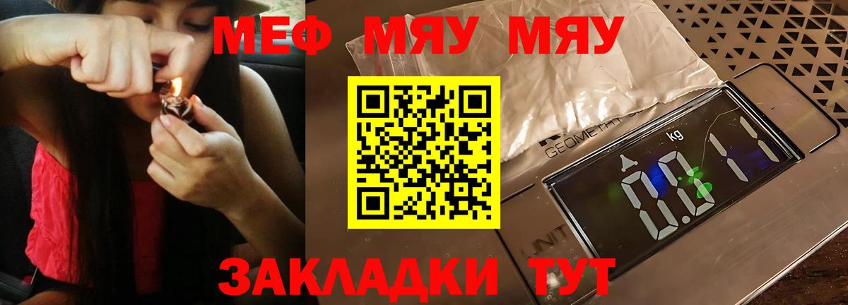 МЕФ  Семёнов