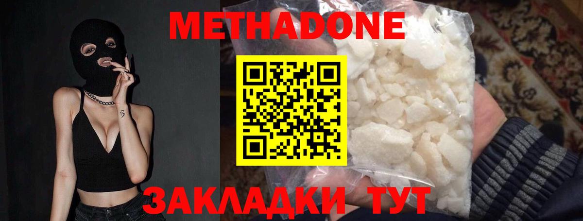 Семёнов  Метадон кристалл  Вход с VPN  Метадон VHQ 