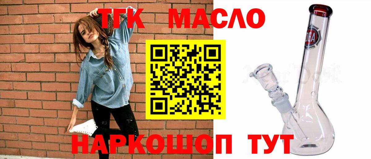 ТГК концентрат Семёнов