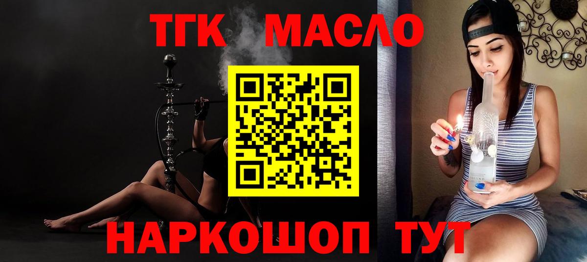 Семёнов  Дистиллят ТГК концентрат  Дистиллят ТГК жижа  Вход с VPN 